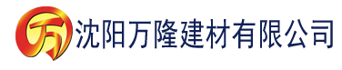 沈阳猫咪成人app官网建材有限公司_沈阳轻质石膏厂家抹灰_沈阳石膏自流平生产厂家_沈阳砌筑砂浆厂家